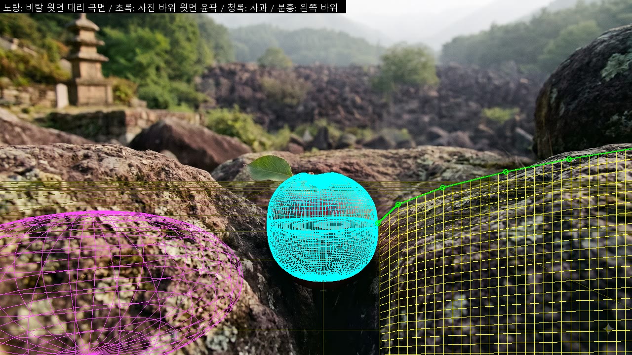 사진 배경 위에 3D 바위·사과 충돌면을 겹쳐 본 Blender 확인 화면